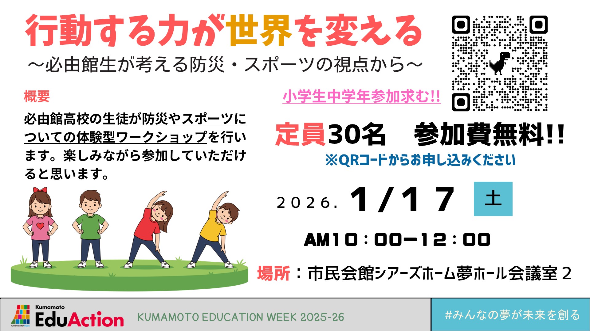 行動する力が世界を変える